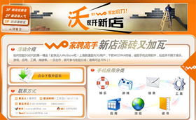 上海聯通應用店上線 軟件開發合作最高70%分成，助力本地軟件產業創新升級