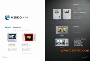 遼寧樓宇對講、上?？梢晫χv與北京可視門鈴 產品、廠家與價格概述